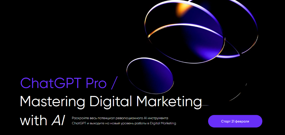 [Иван Матвеев] [Targetorium] ChatGPT Pro _ Masteri_0.png